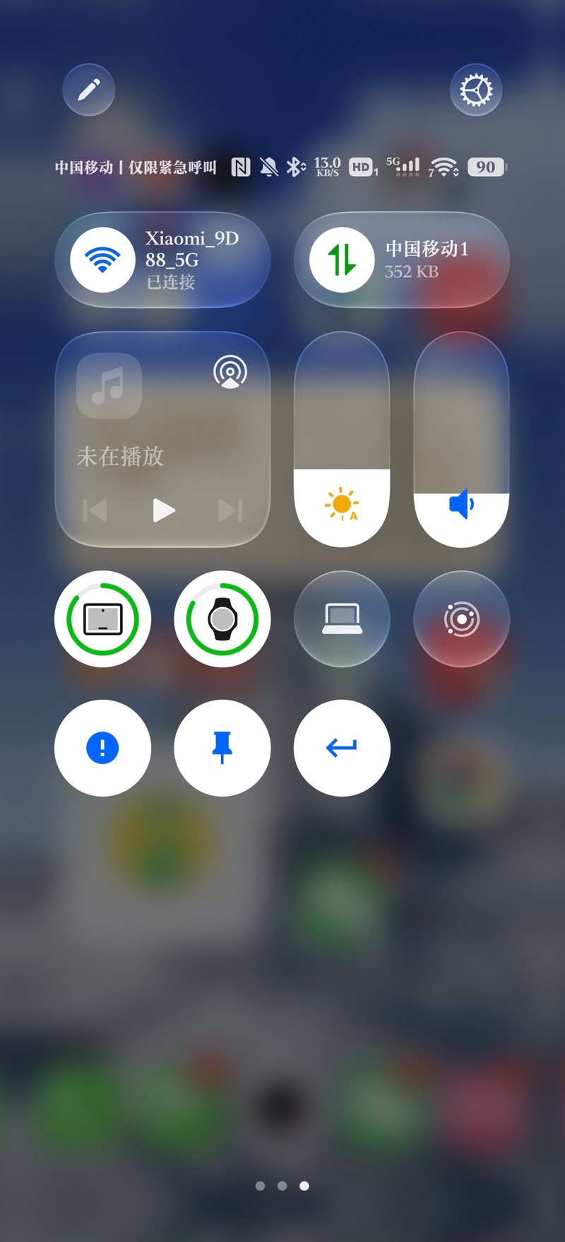 控制中心：功能岛磁贴与固定应用操作