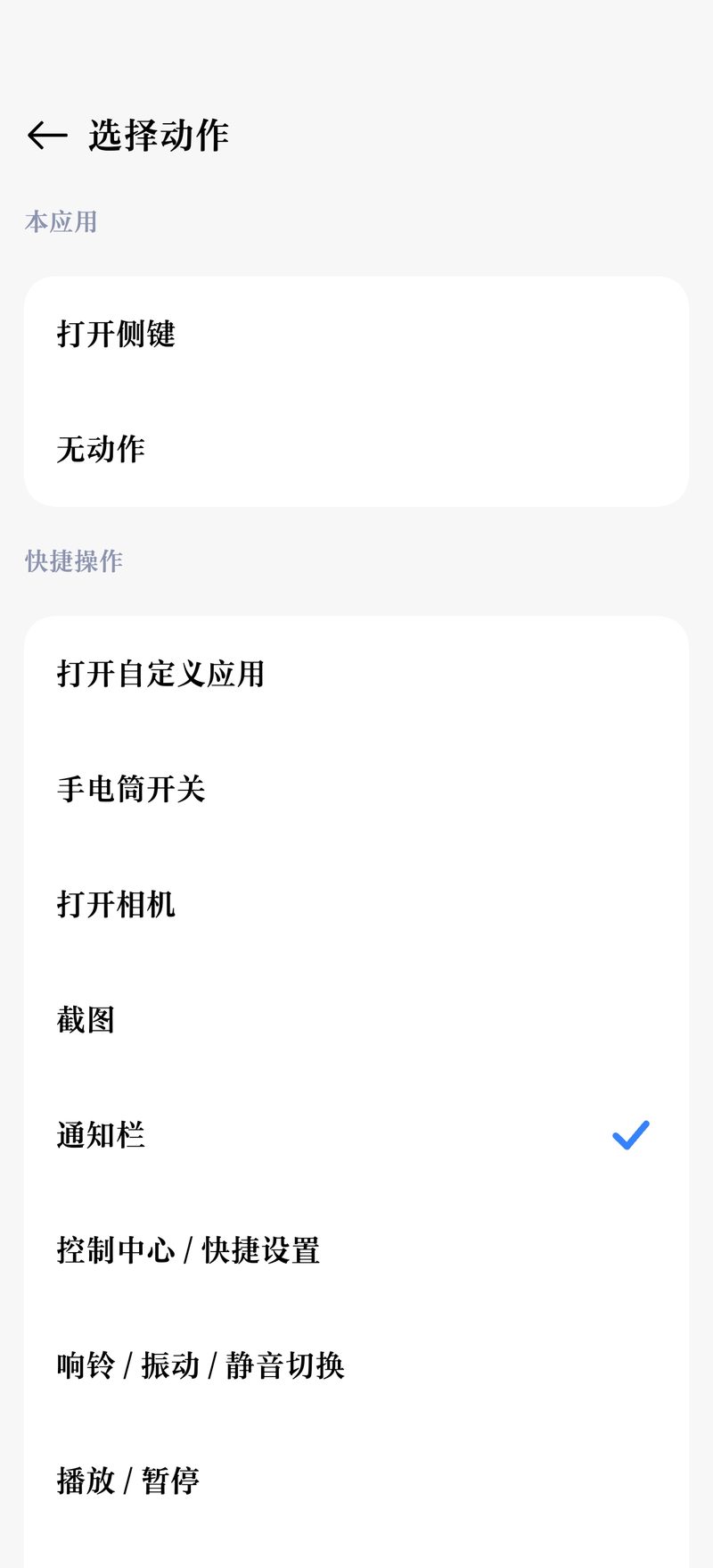 一次按键只执行一个动作