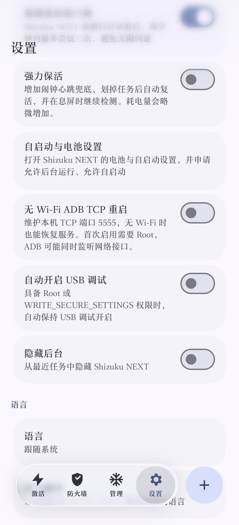 多重保活手段与机型跳转