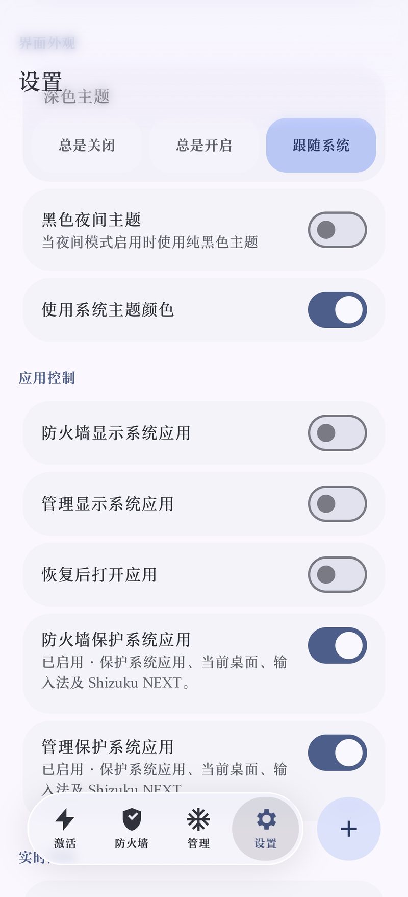 授权与安全策略